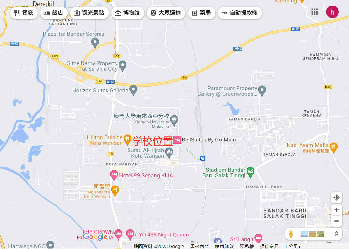 康科德国际学校