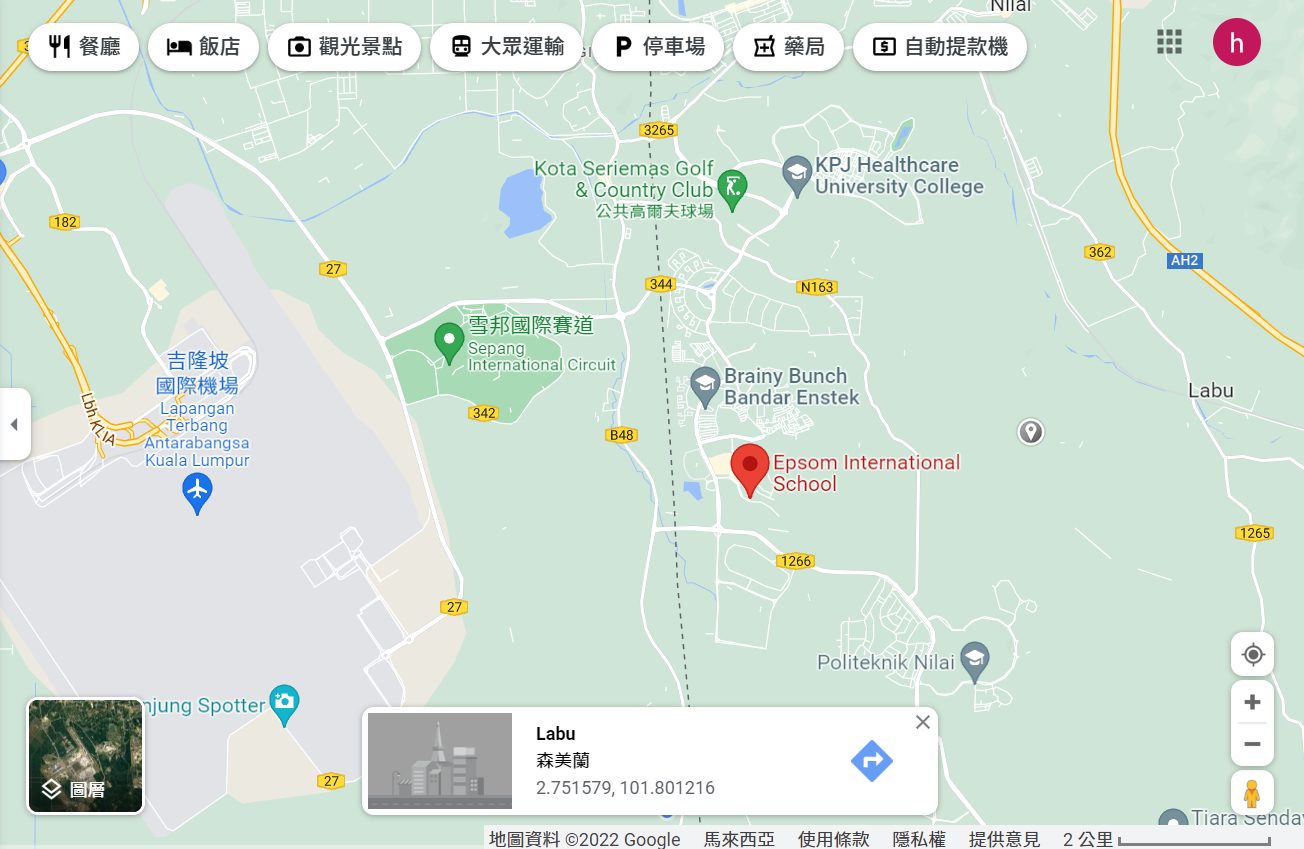 爱普森国际学校